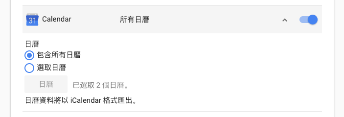 Google Calendar download