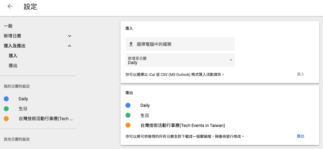 Export from Google Calendar