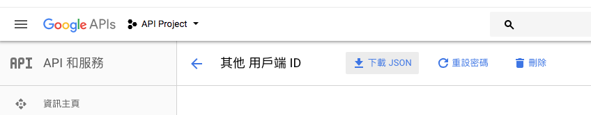 download credentials