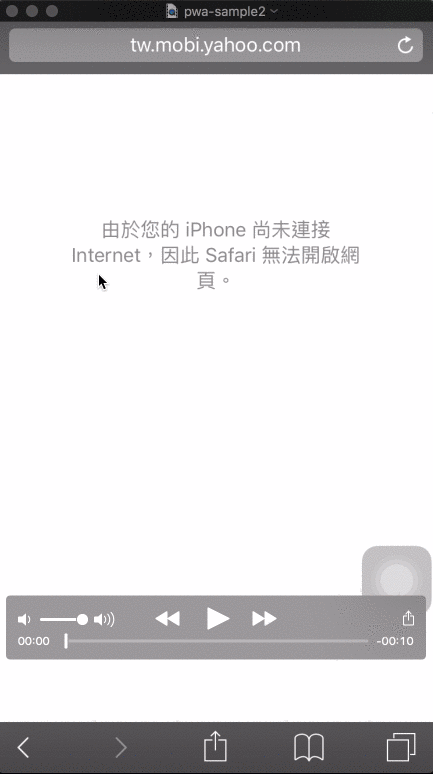 pwa-sample2