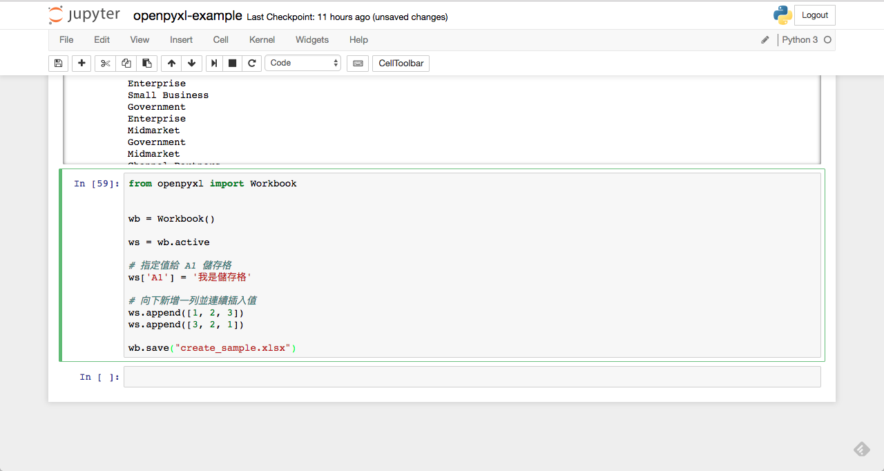 如何使用 Python 程式操作 Excel 試算表