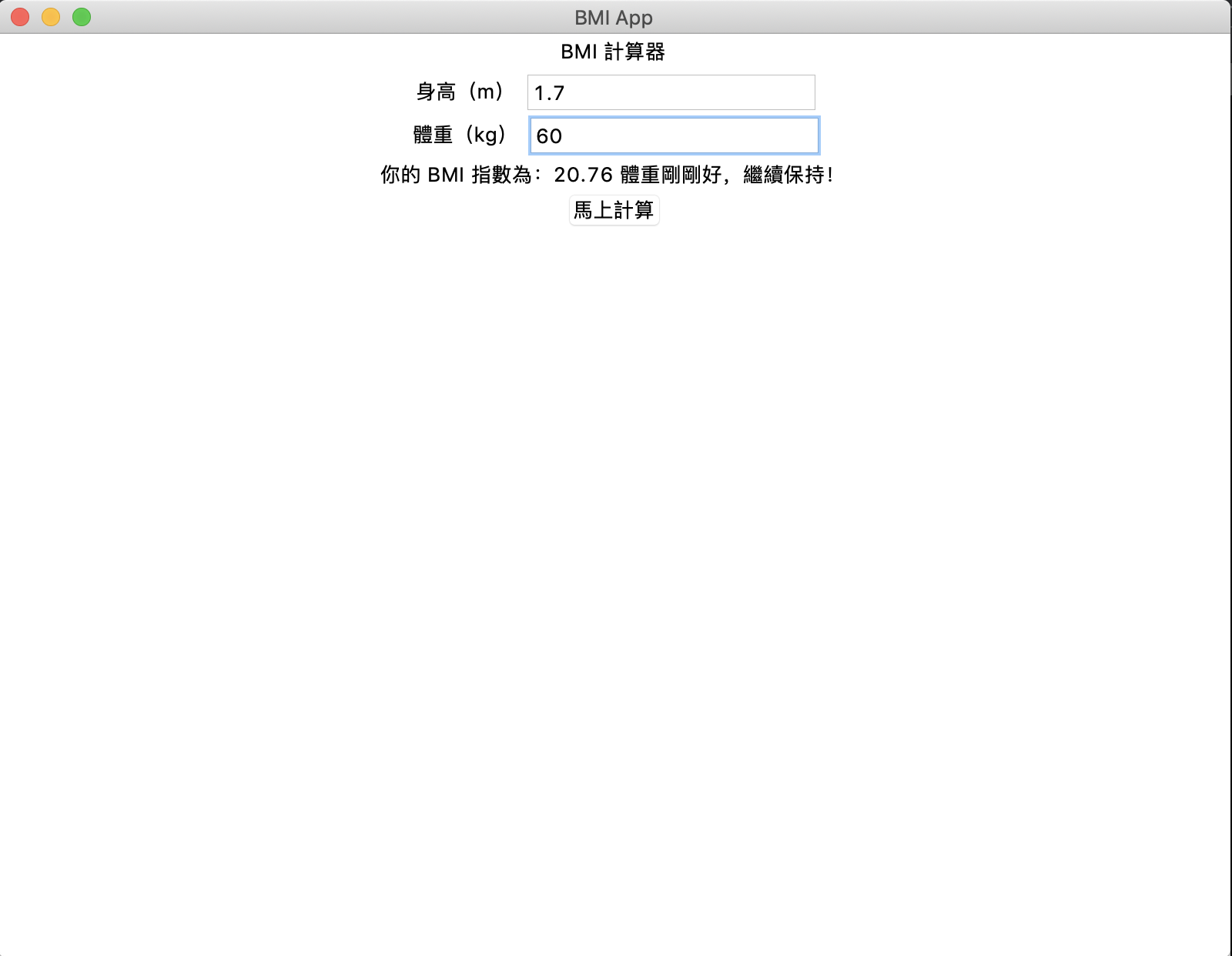 如何使用 Python Tkinter 製作 GUI 應用程式入門教學