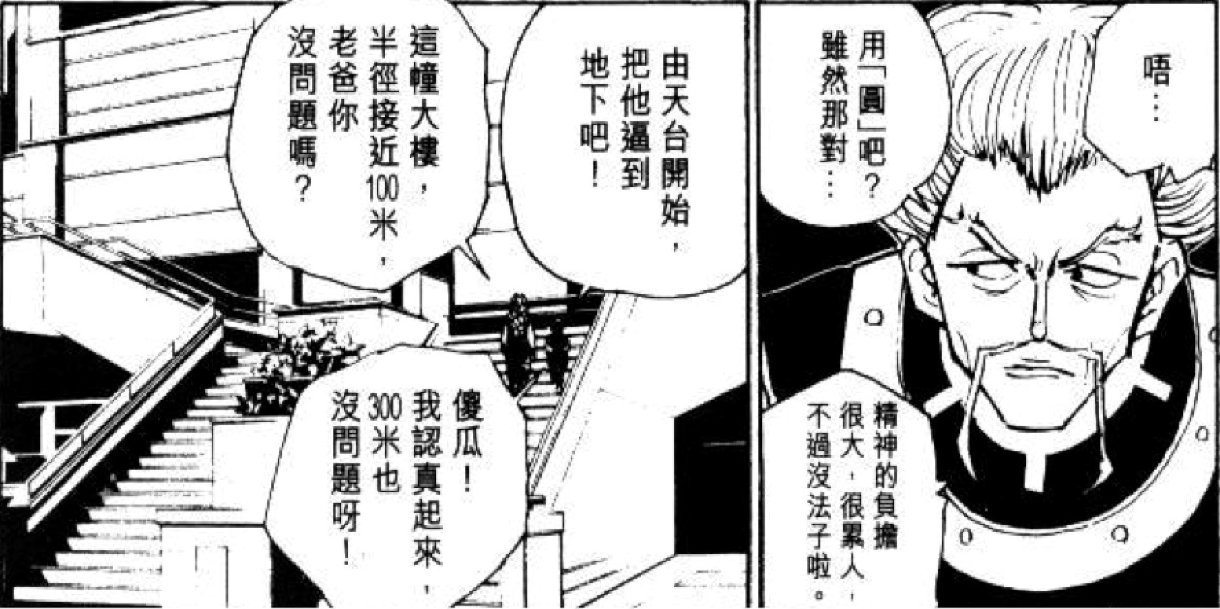 HunterXHunter 100m Google
